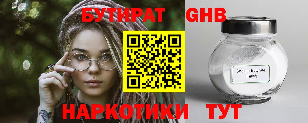 Бутират BDO 33% Кизляр