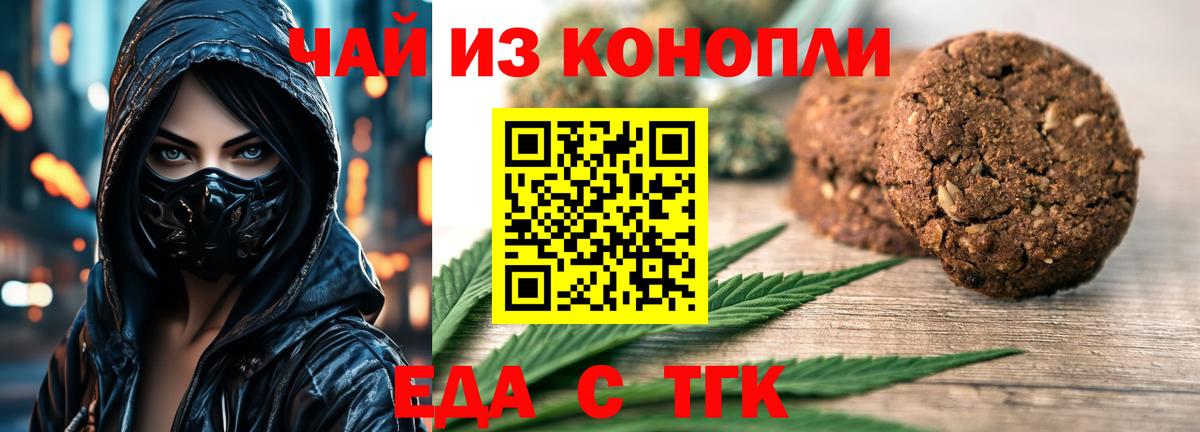Canna-Cookies конопля  Вход с VPN  Кизляр 