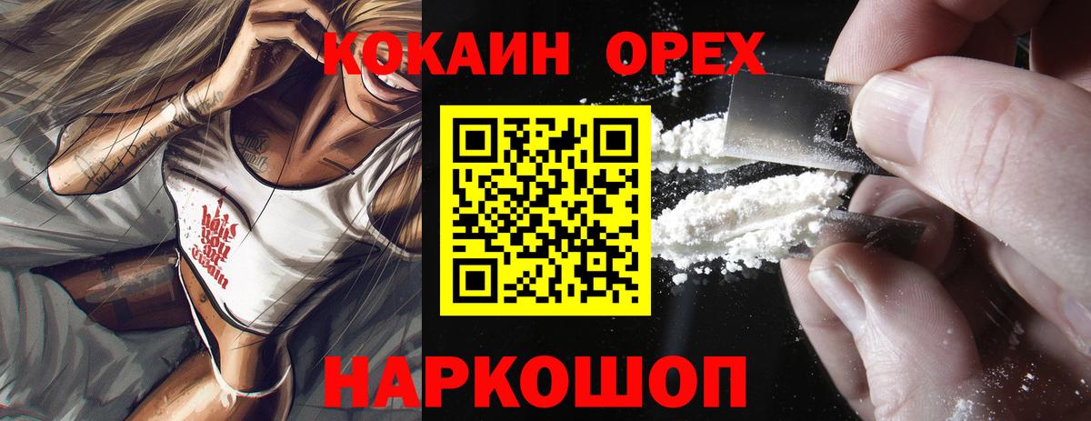 КОКАИН Columbia  Вход с VPN  Кизляр 