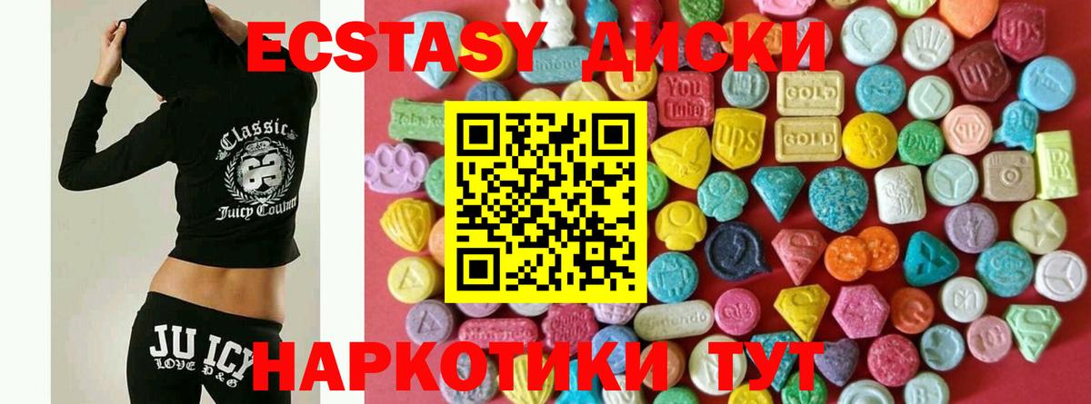 Экстази таблы Кизляр