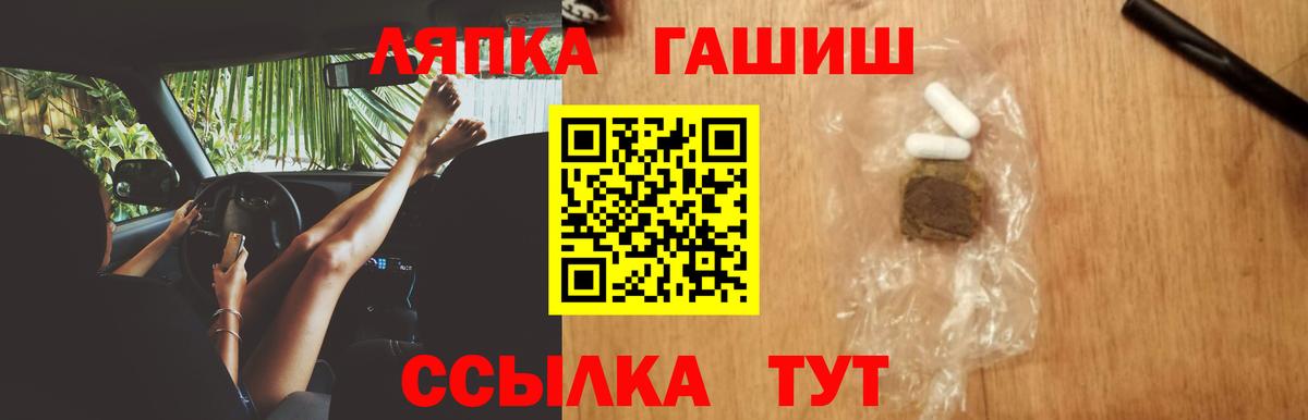 наркота  ГАШ hashish  Вход с VPN  ГАШ гашик  Кизляр 