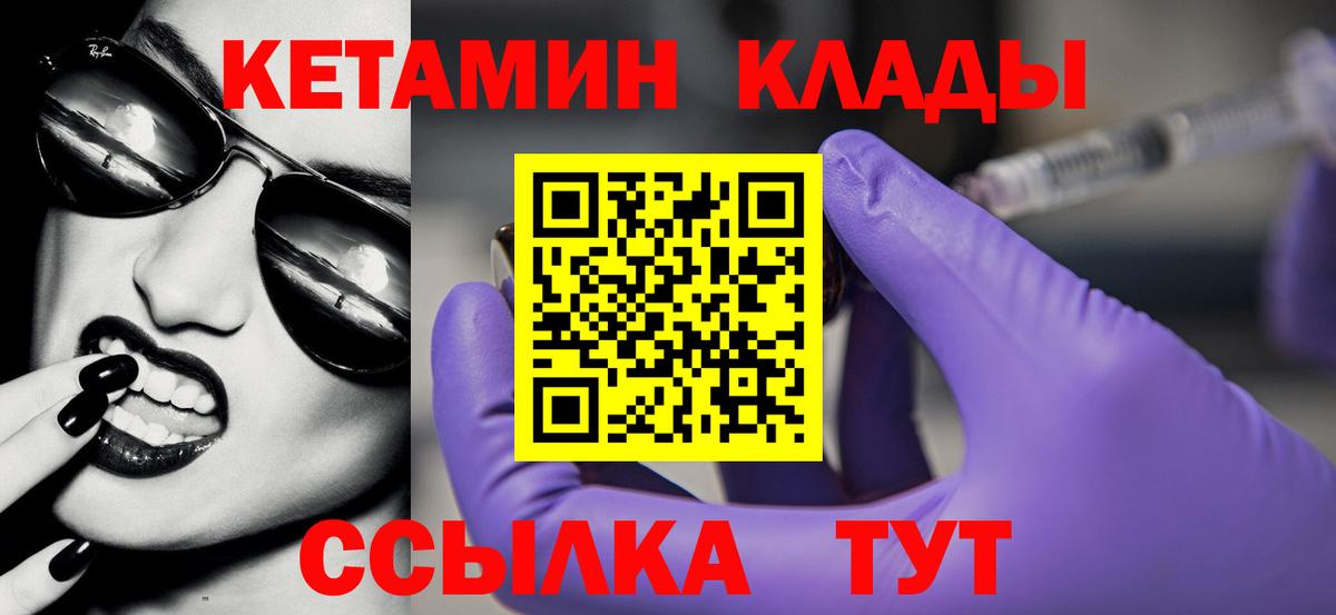 Кетамин ketamine  Вход с VPN  Кизляр  КЕТАМИН VHQ 
