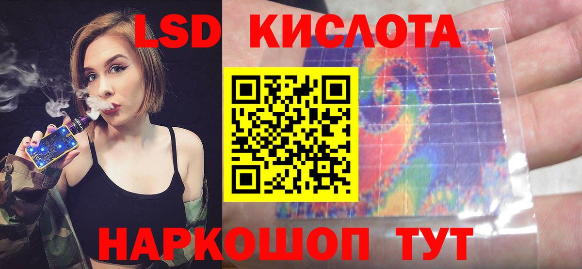 LSD-25 экстази кислота  Вход с VPN  LSD-25 экстази ecstasy  ЛСД экстази  Кизляр 