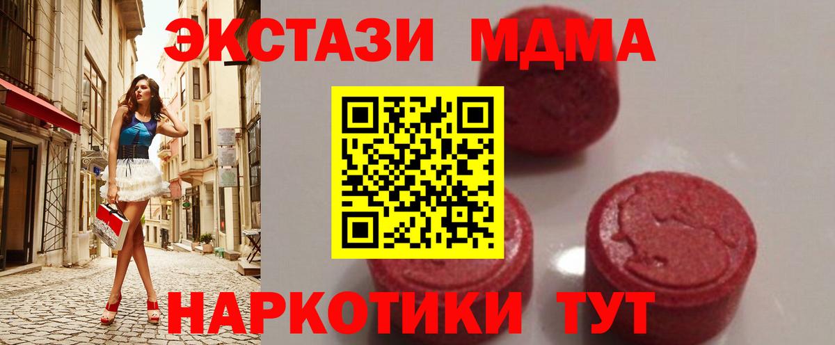 Кизляр  MDMA кристаллы  МДМА молли  Вход с VPN 