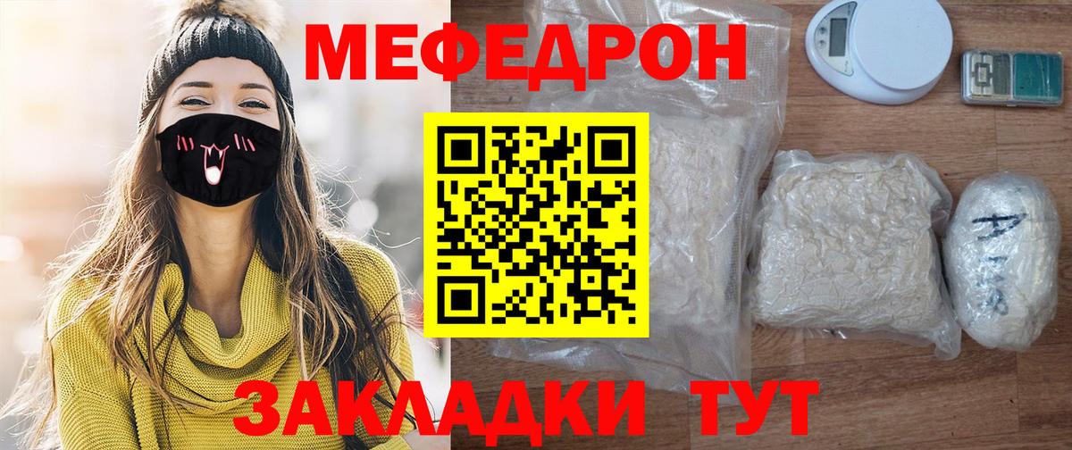 Кизляр  Мефедрон мука  Вход с VPN  МЕФ  hydra вход  Мефедрон mephedrone 