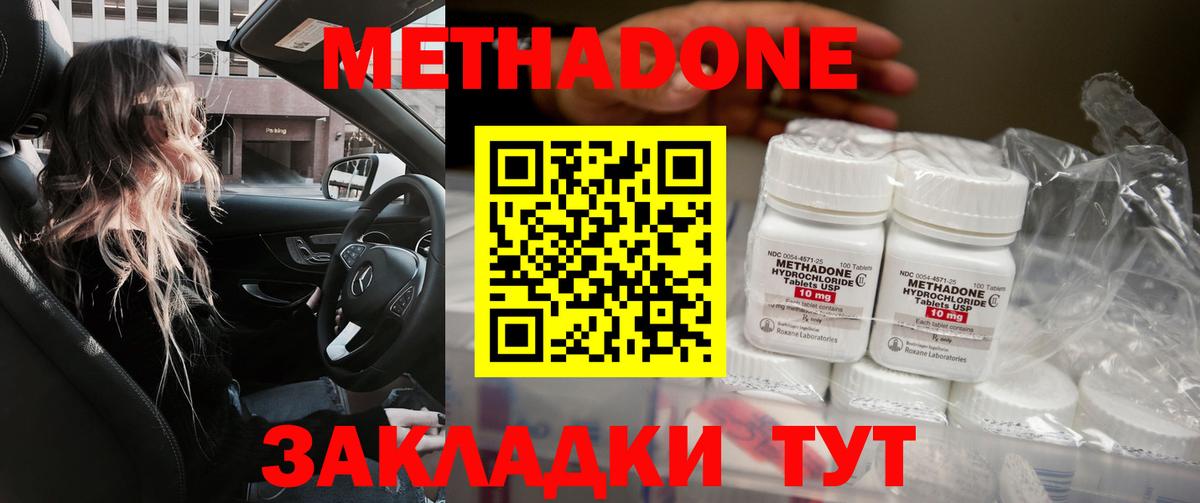 МЕТАДОН VHQ Кизляр