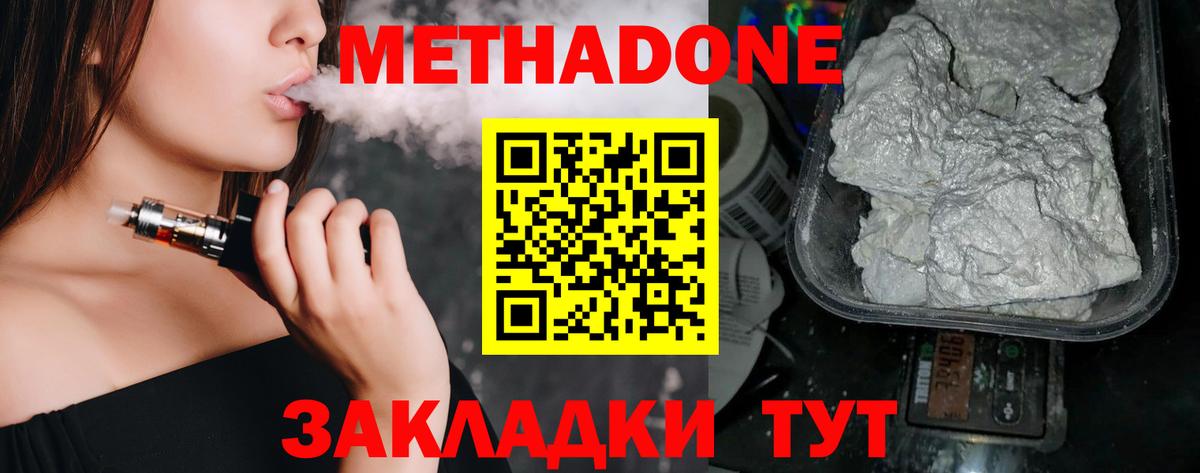 блэк спрут зеркало  Метадон белоснежный  Вход с VPN  Кизляр 