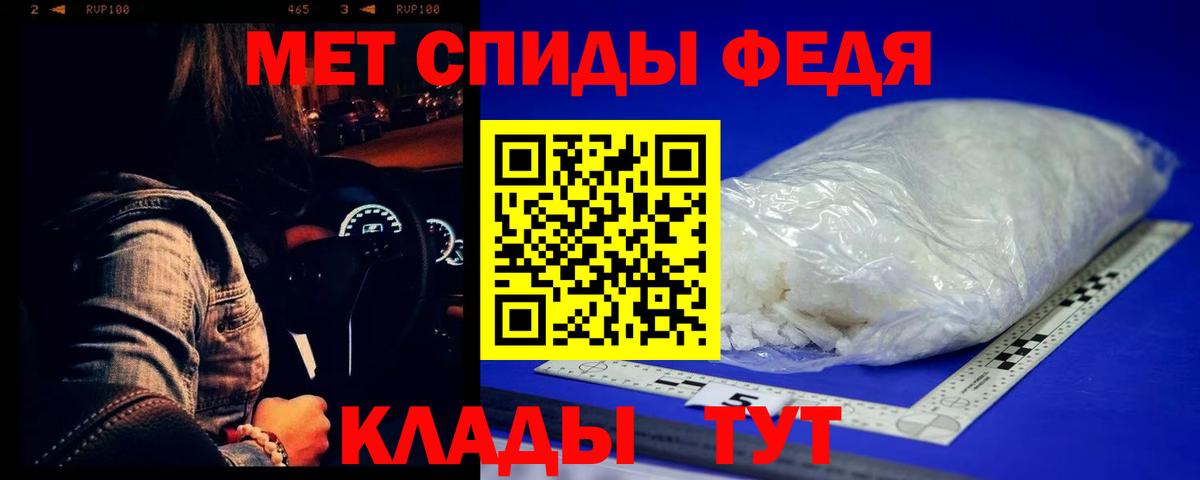 Кизляр  МЕТАМФЕТАМИН Декстрометамфетамин 99.9%  Вход с VPN 