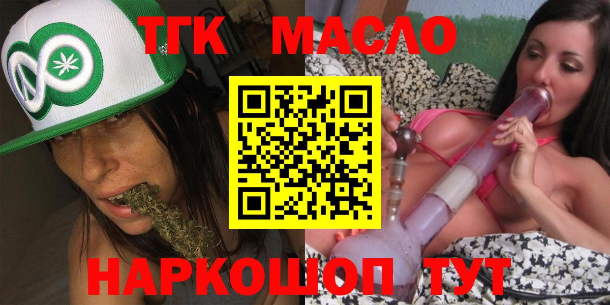 ТГК гашишное масло Кизляр