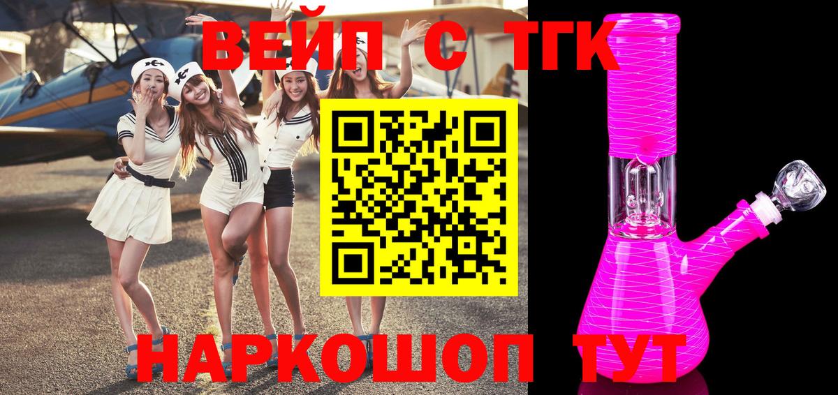 кракен сайт  Вход с VPN  Кизляр  Дистиллят ТГК вейп с тгк 